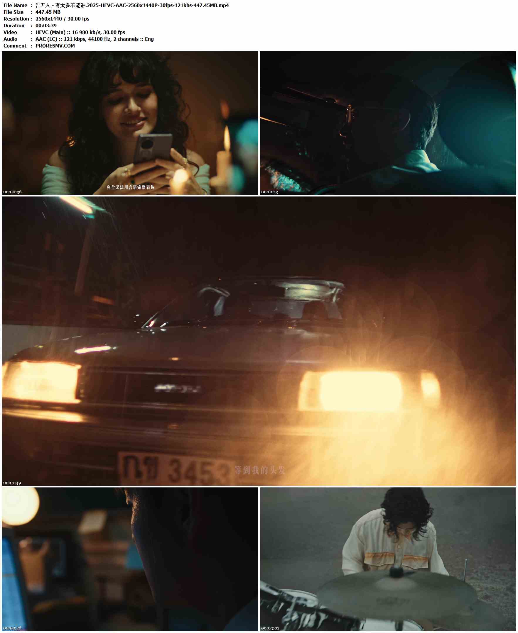 告五人 - 有太多不能讲.2025-HEVC-AAC-2560x1440P-30fps-121kbs-447.45MB官方MV_高清MV